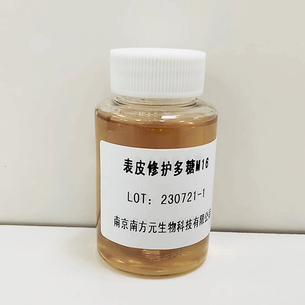 表皮修护多糖M16